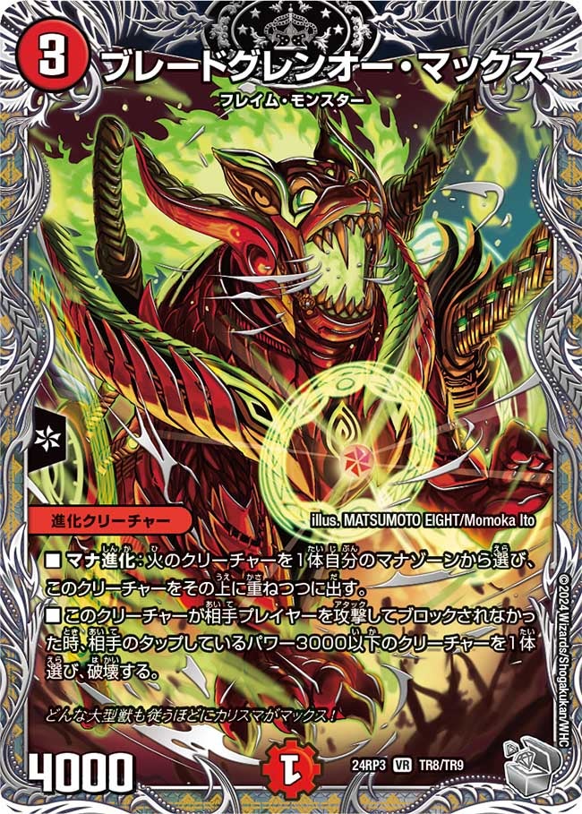 card60070-series65391-rarity101809