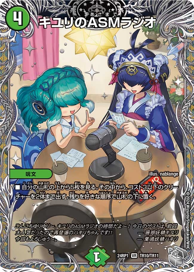 card59313-series65391-rarity101809