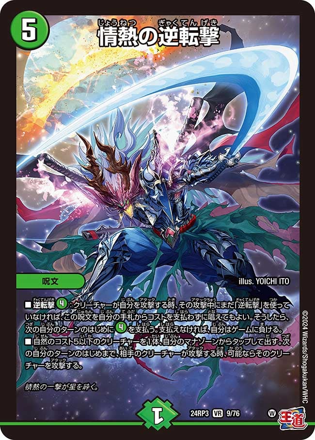 card60047-series65391-rarity101809