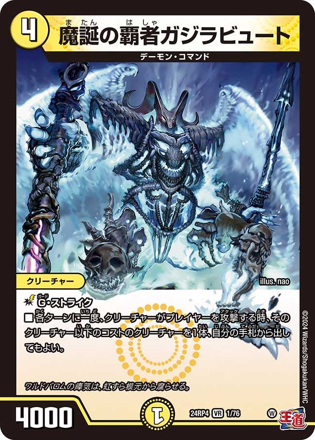 card60089-series65391-rarity101809