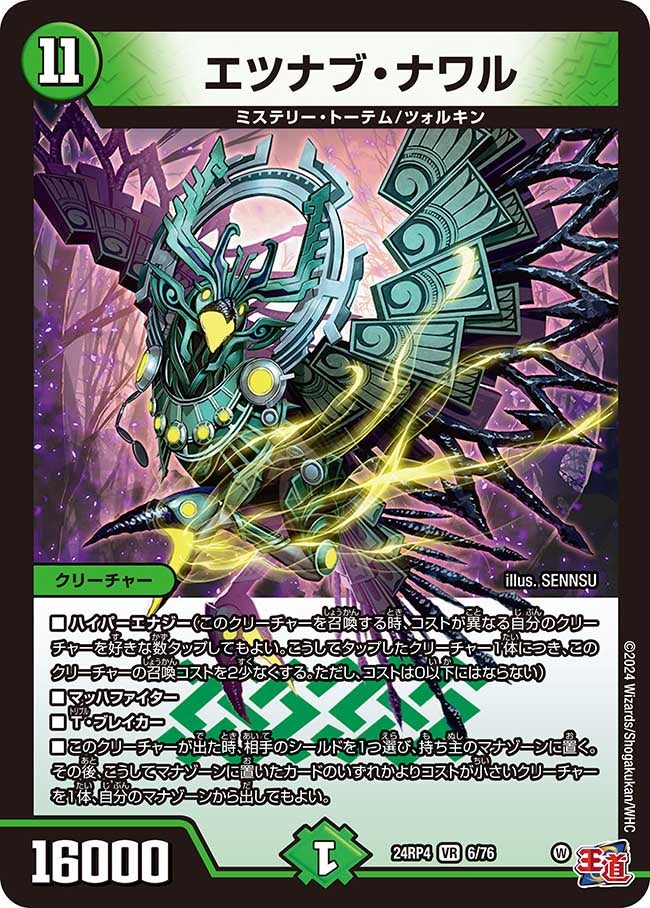 card60049-series65391-rarity101809