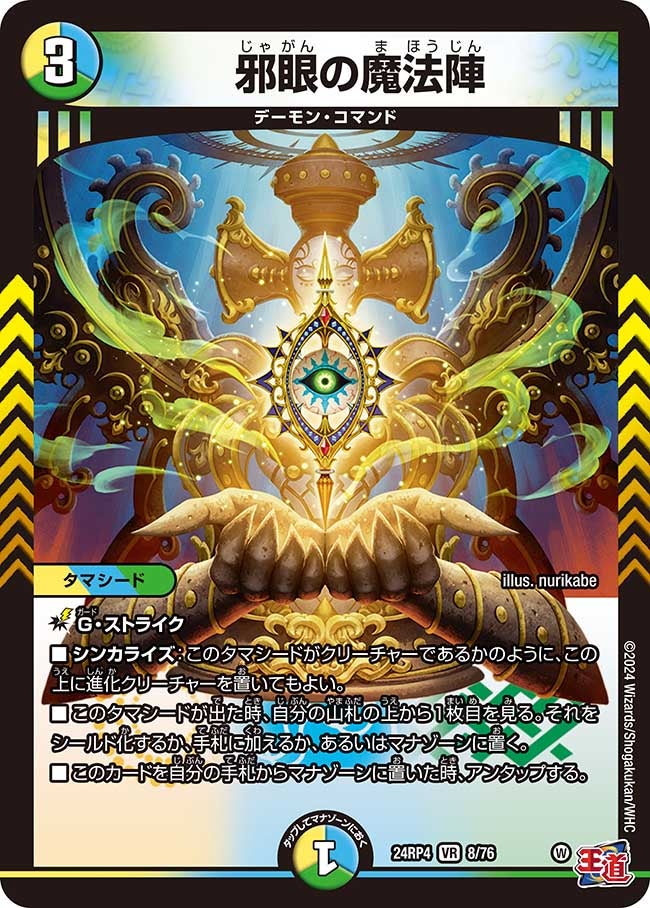 card60068-series65391-rarity101809