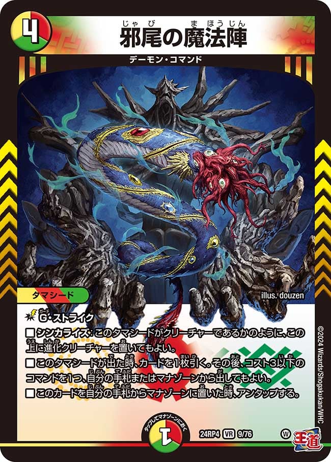 card60069-series65391-rarity101809