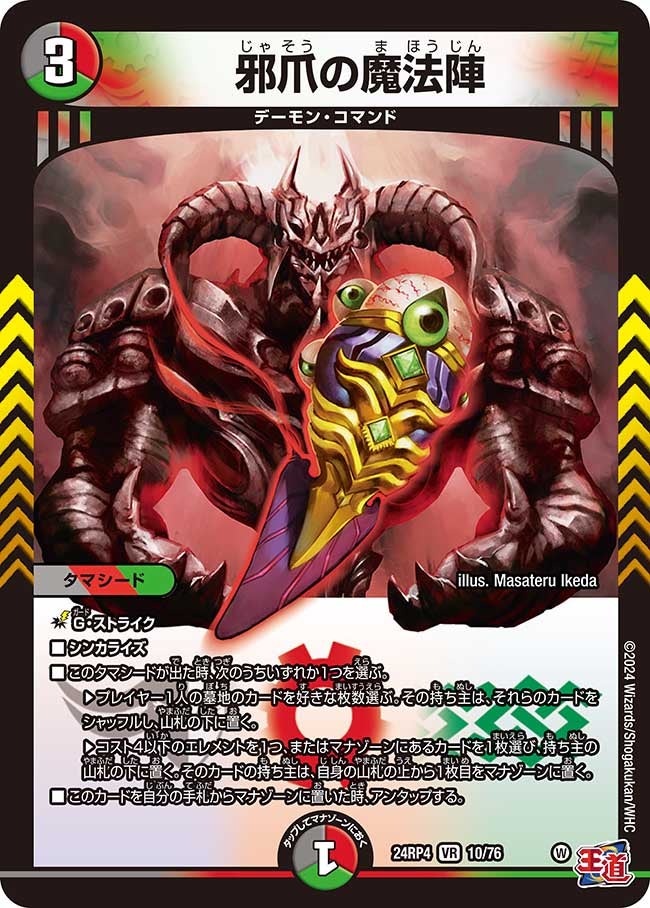 card60067-series65391-rarity101809