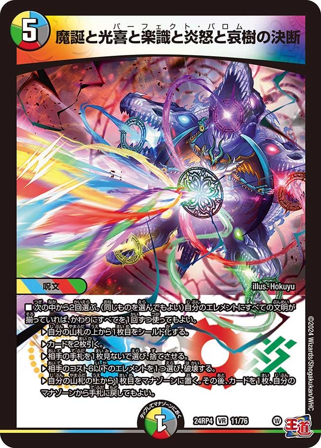 card60050-series65391-rarity101809