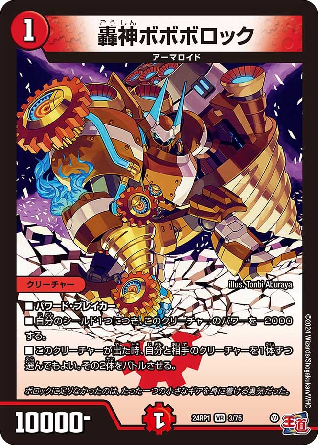 card60102-series65391-rarity101809