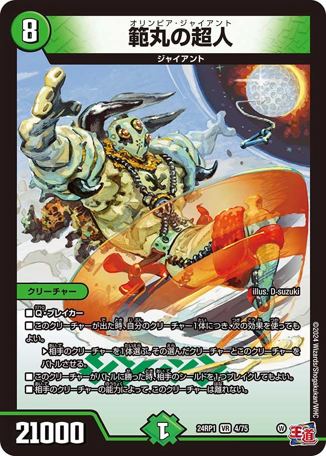 card60103-series65391-rarity101809