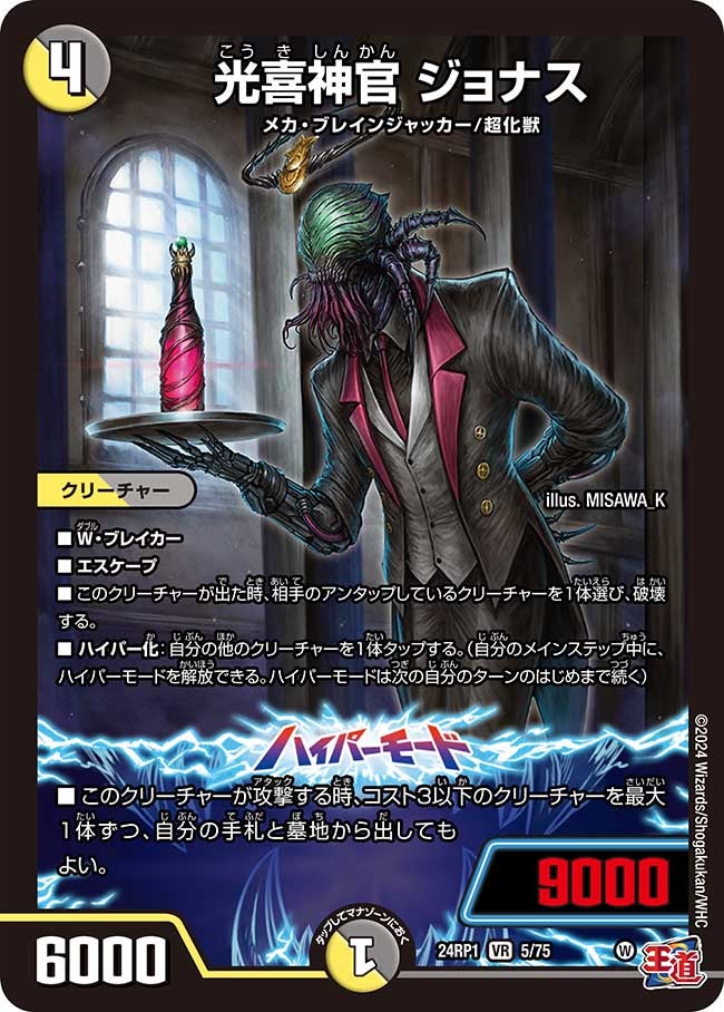 card60051-series65391-rarity101809