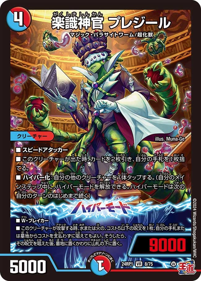 card60053-series65391-rarity101809