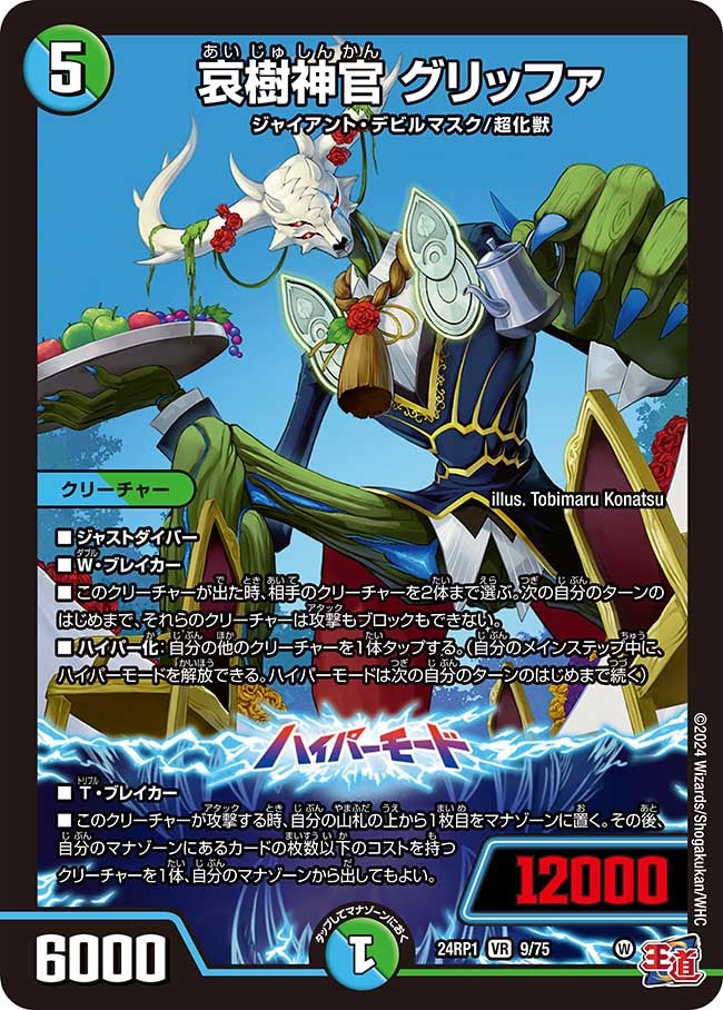 card60054-series65391-rarity101809