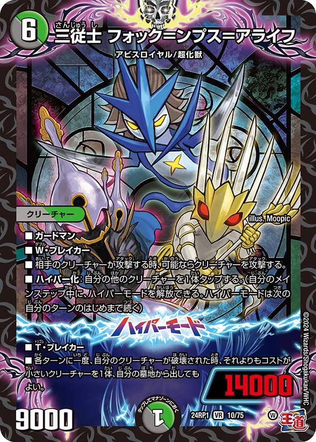 card60055-series65391-rarity101809