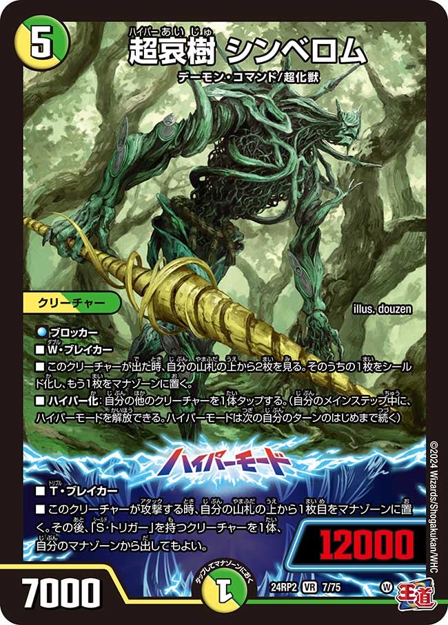 card60057-series65391-rarity101809