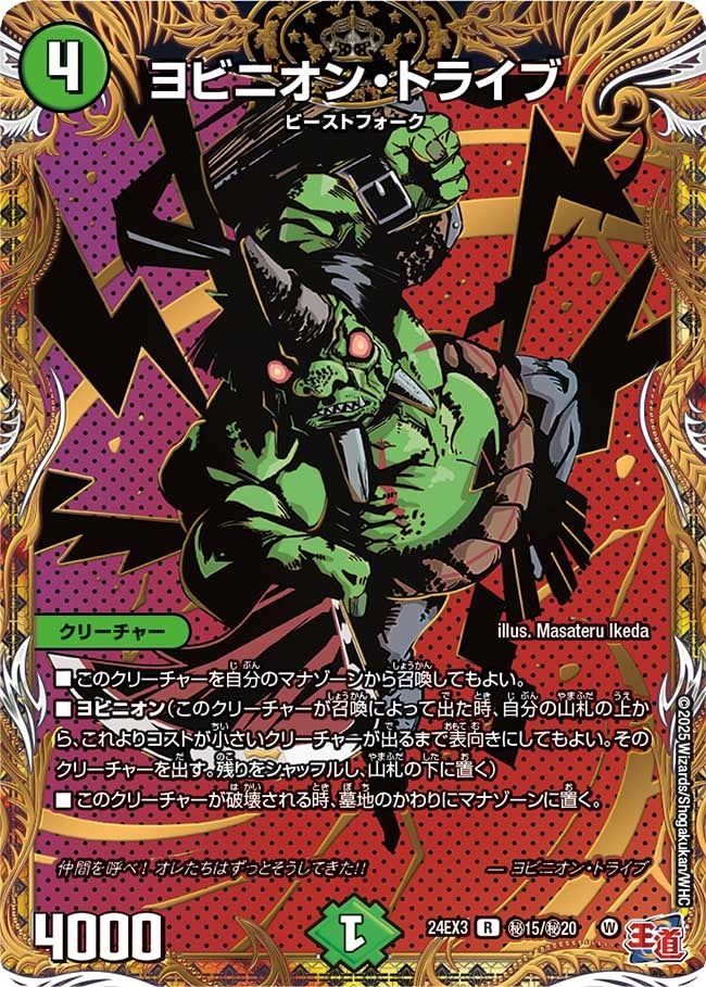 card60124-series65391-rarity101829