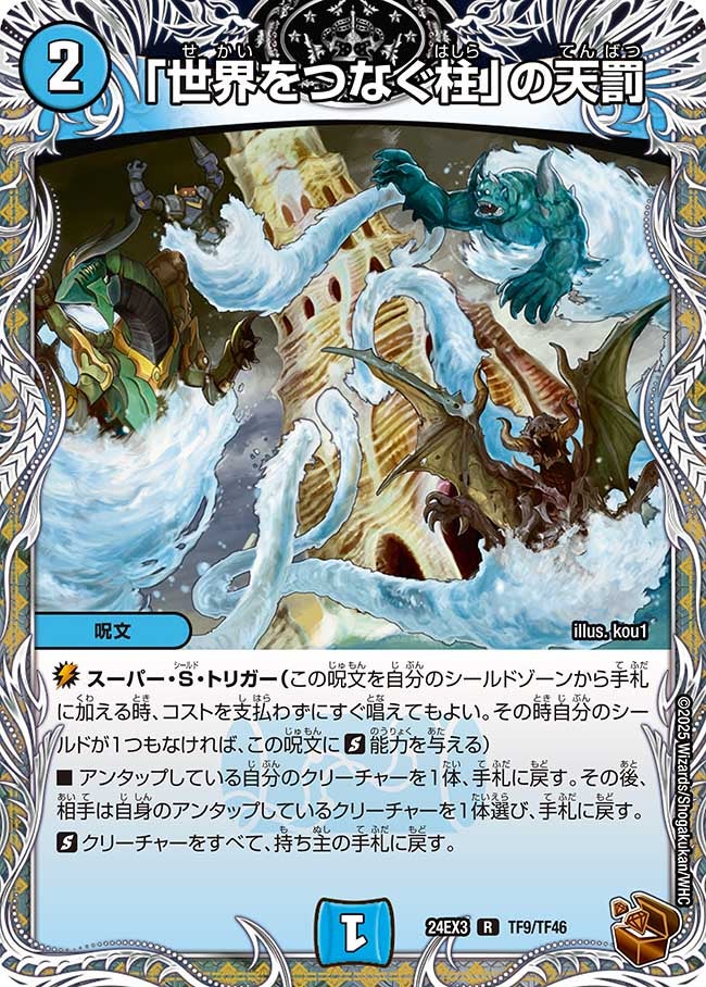 card60133-series65391-rarity101829