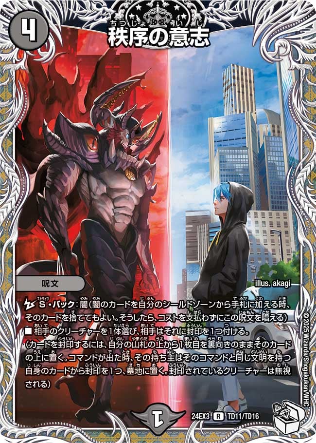 card60142-series65391-rarity101829
