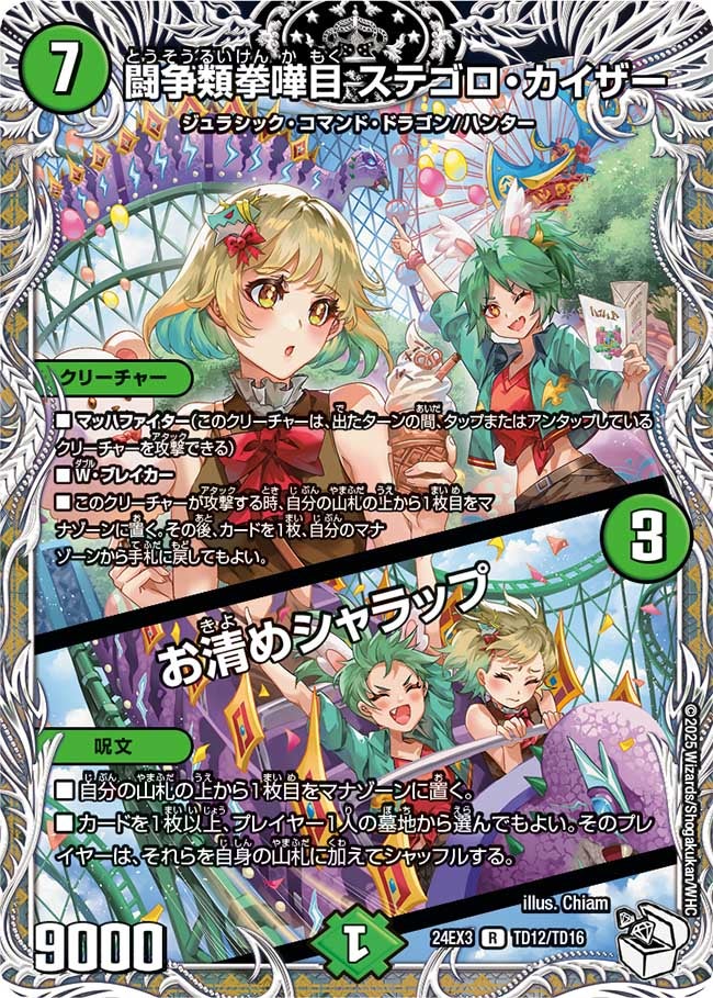 card60143-series65391-rarity101829