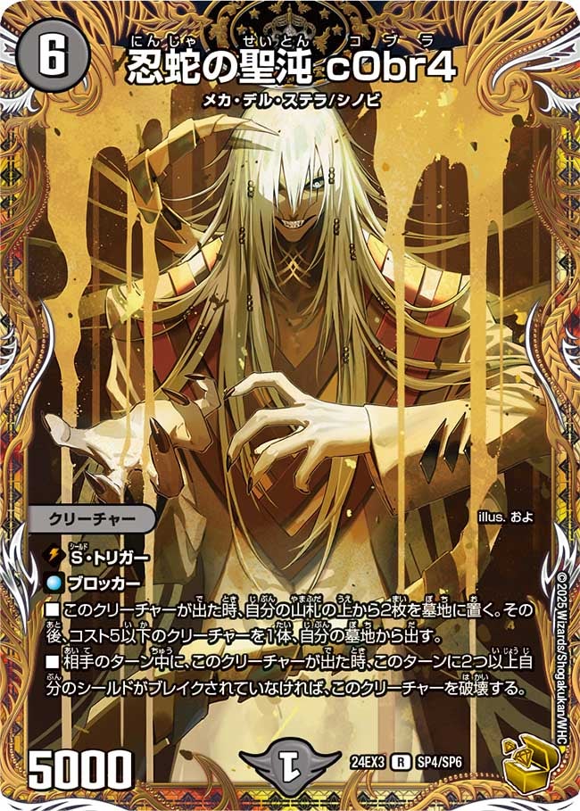 card59600-series65391-rarity101829