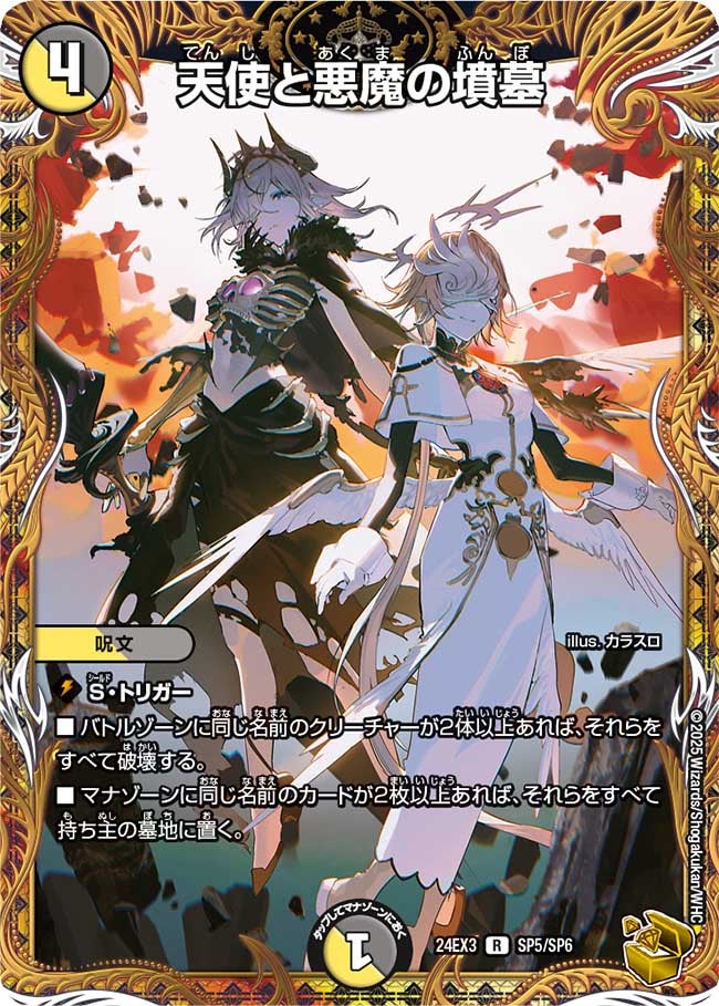 card60147-series65391-rarity101829