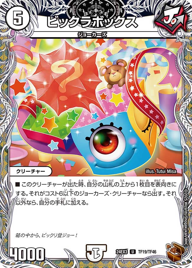 card60193-series65391-rarity101855