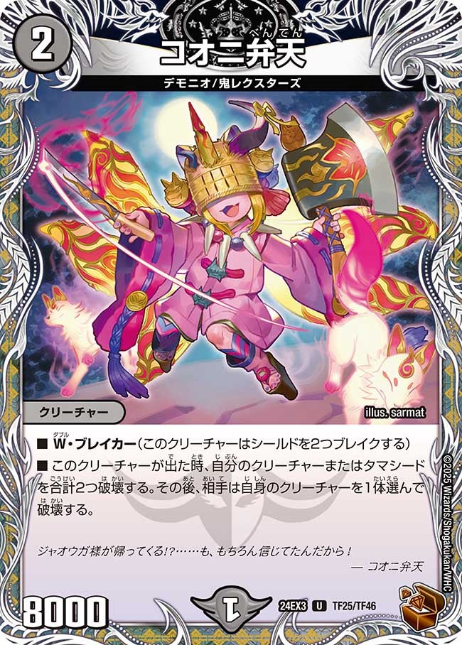 card60199-series65391-rarity101855