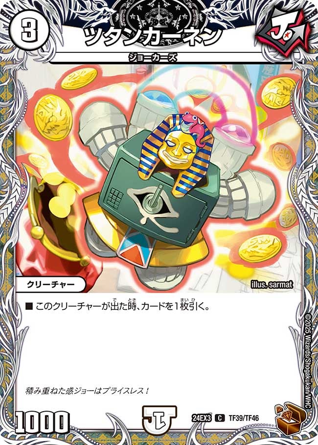 card60251-series65391-rarity101888
