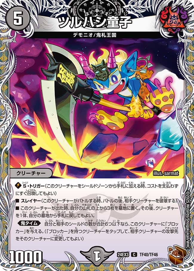 card60252-series65391-rarity101888