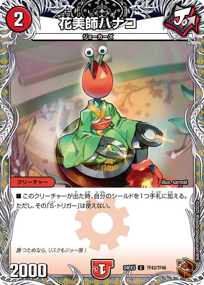 card60255-series65391-rarity101888