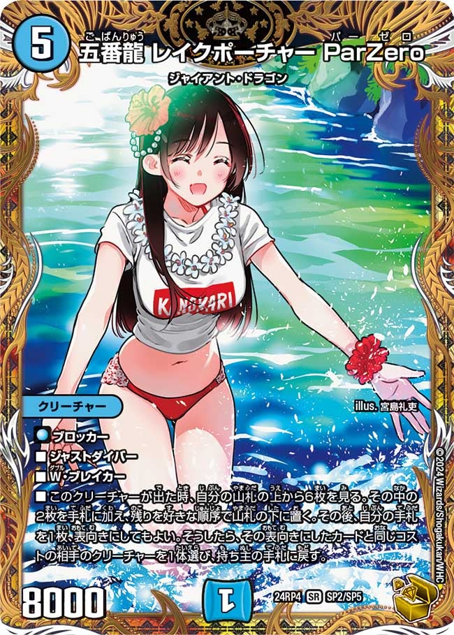 card59562-series65392-rarity101779