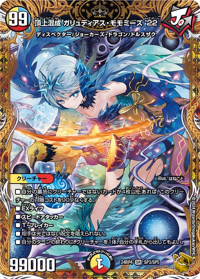 card60283-series65392-rarity101779