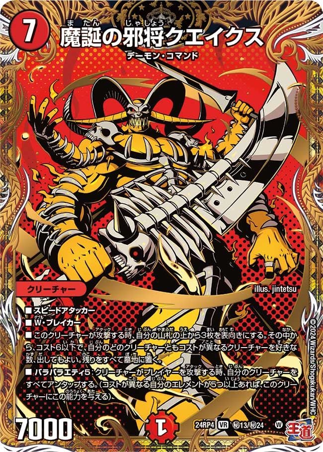 card60048-series65392-rarity101809