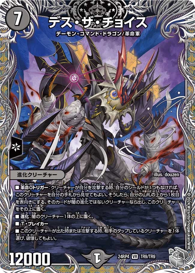 card60073-series65392-rarity101809