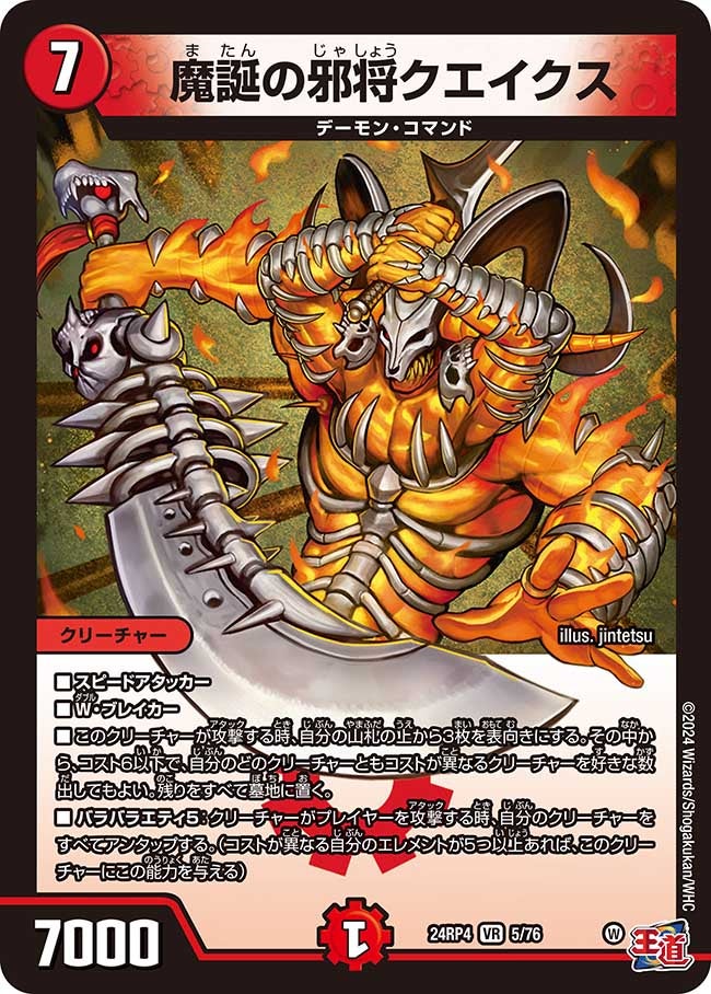 card60048-series65392-rarity101809