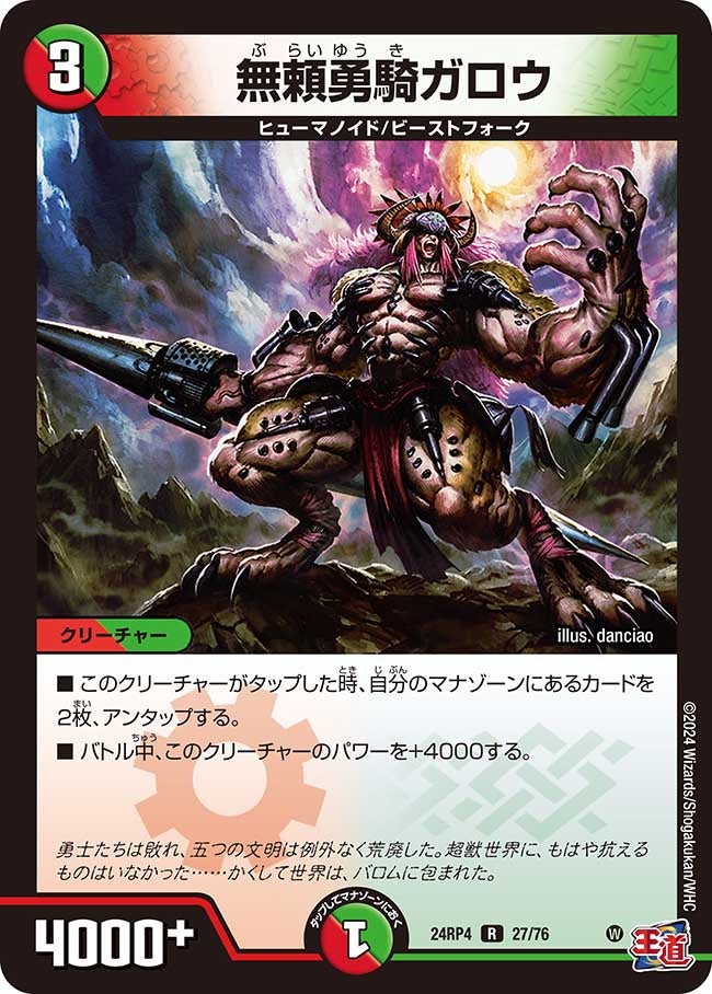 card60314-series65392-rarity101829