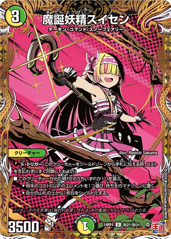 card59893-series65392-rarity101855