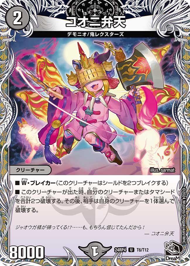 card60199-series65392-rarity101855