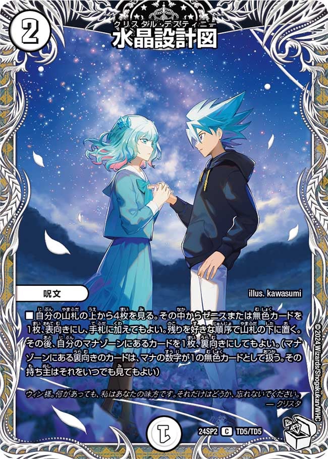 card59838-series65320-rarity101888