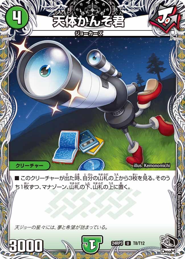 card60207-series65394-rarity101855