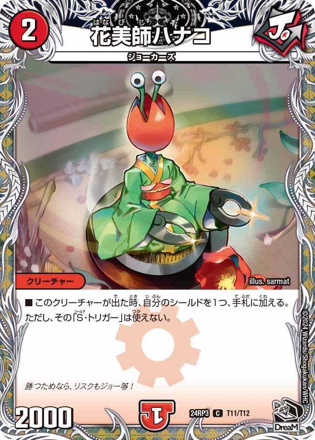 card60255-series65394-rarity101888