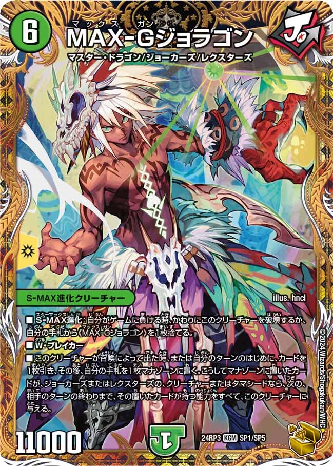 card60725-series65394-rarity102106