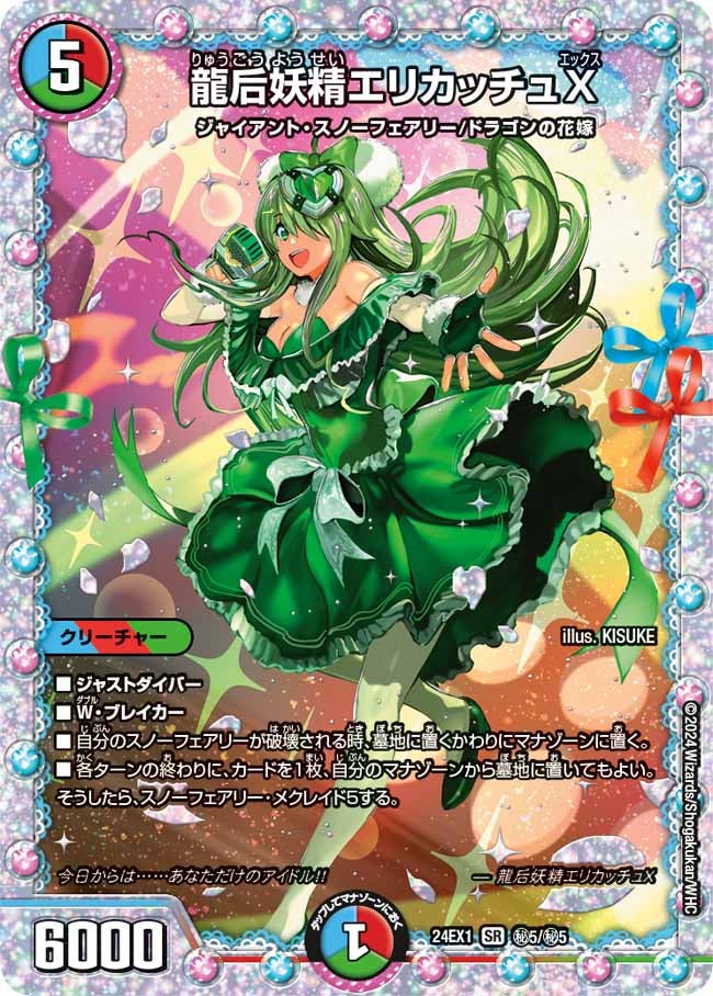 card60938-series65395-rarity101779