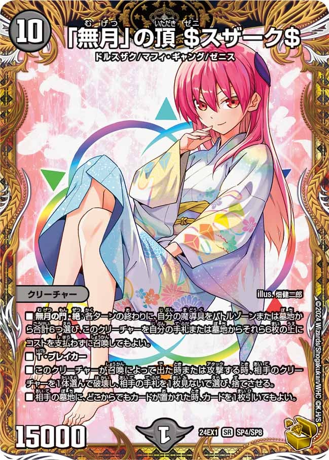 card60939-series65395-rarity101779