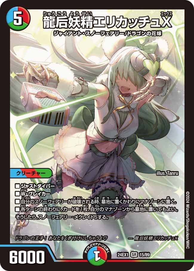 card60938-series65395-rarity101779