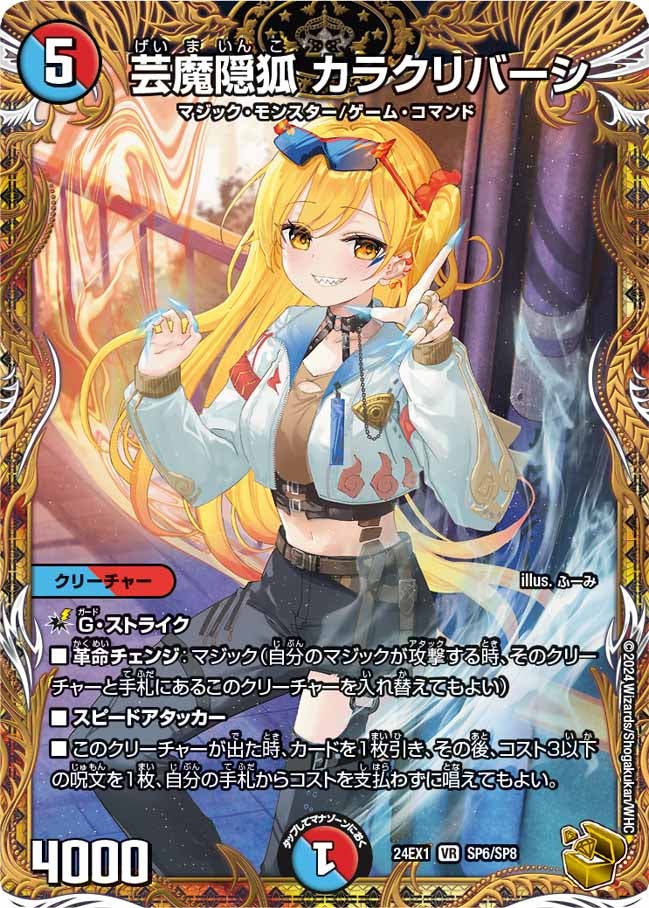 card60959-series65395-rarity101809