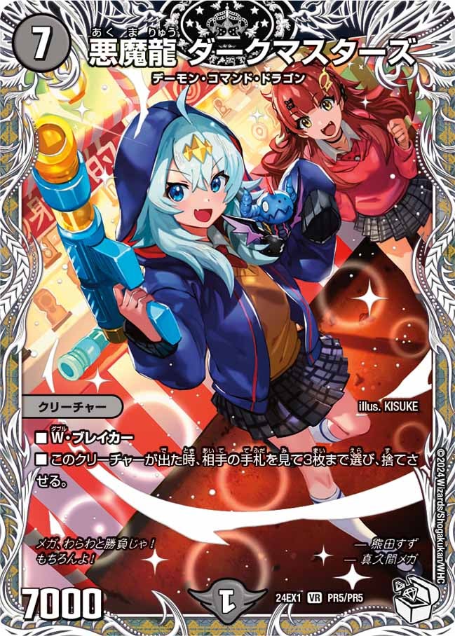 card60960-series65395-rarity101809