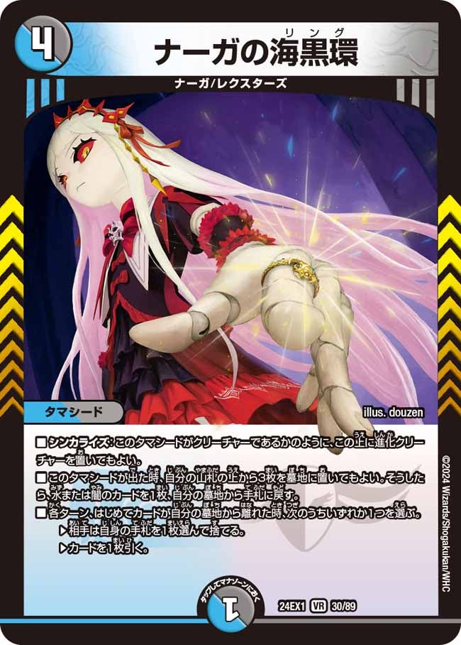 card60975-series65395-rarity101809