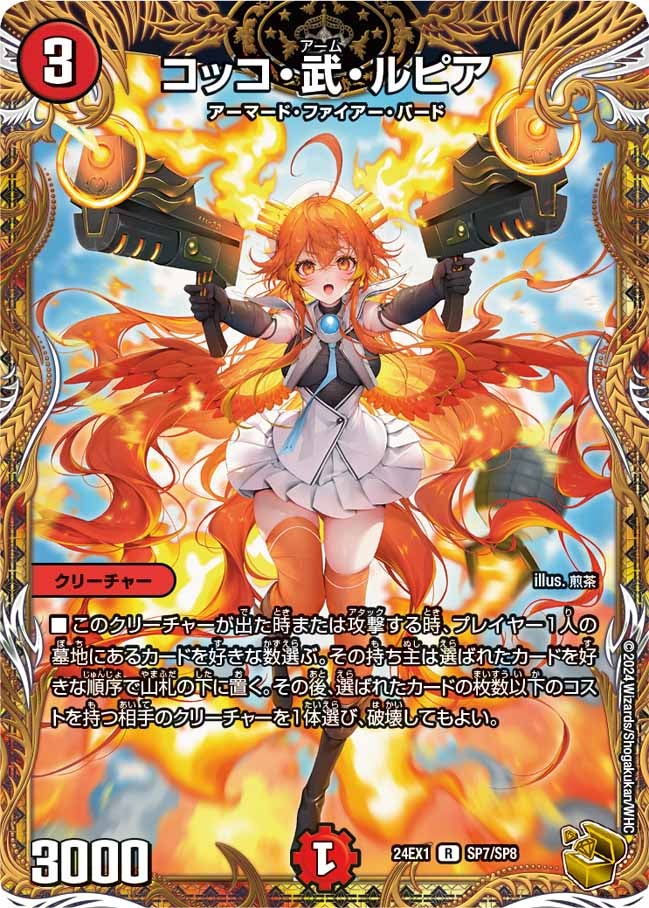 card60981-series65395-rarity101829