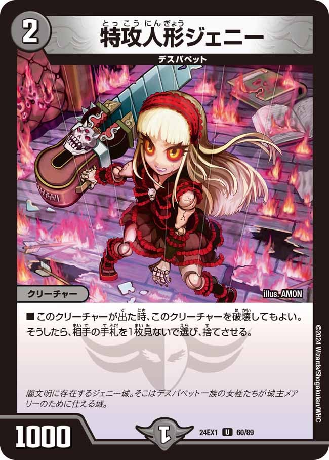 card61007-series65395-rarity101855