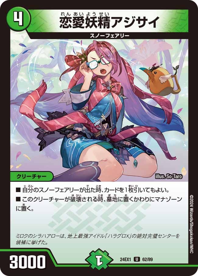 card59884-series65395-rarity101855