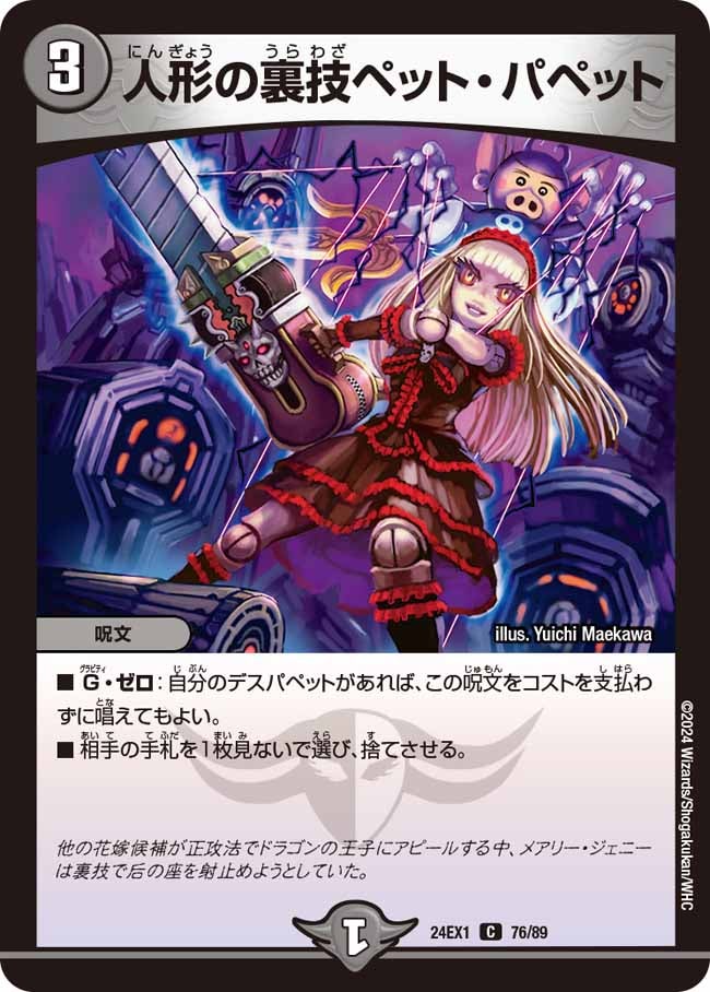 card61023-series65395-rarity101888