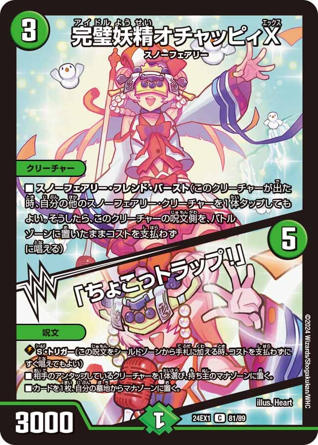 card59757-series65395-rarity101888